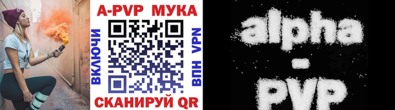 Альфа ПВП мука Новохопёрск