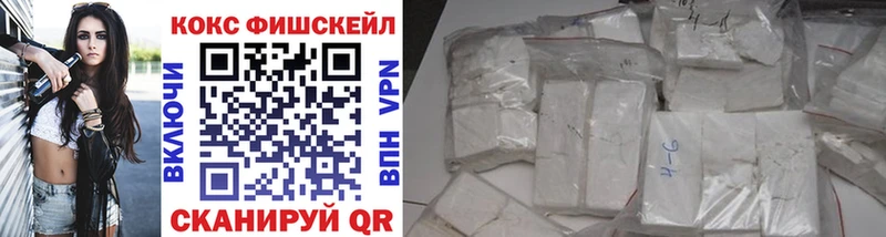 КОКАИН Fish Scale  ОМГ ОМГ маркетплейс  Новохопёрск 