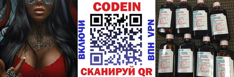 kraken как войти  Новохопёрск  Кодеиновый сироп Lean напиток Lean (лин) 