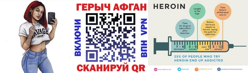 закладка  Новохопёрск  ГЕРОИН VHQ 